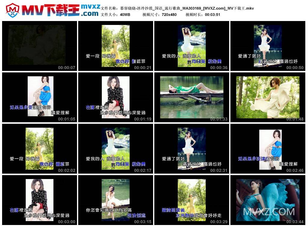 慕容晓晓-冰冷沙漠_国语_流行歌曲_MA303169